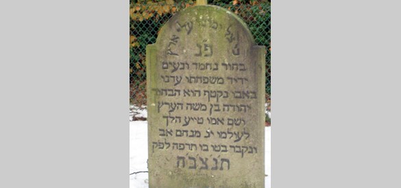 Grafzerk, Joodse begraafplaats Harderwijk